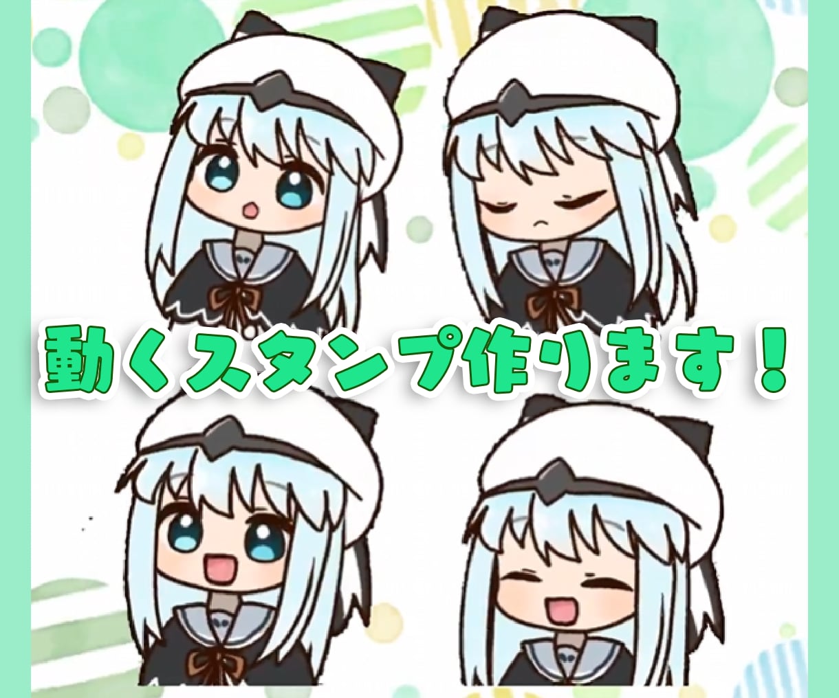 割引あり 配信/LINE等動くスタンプ作ります 複数個は割引あり　Live2Dでぬるぬる動きます！ イメージ1