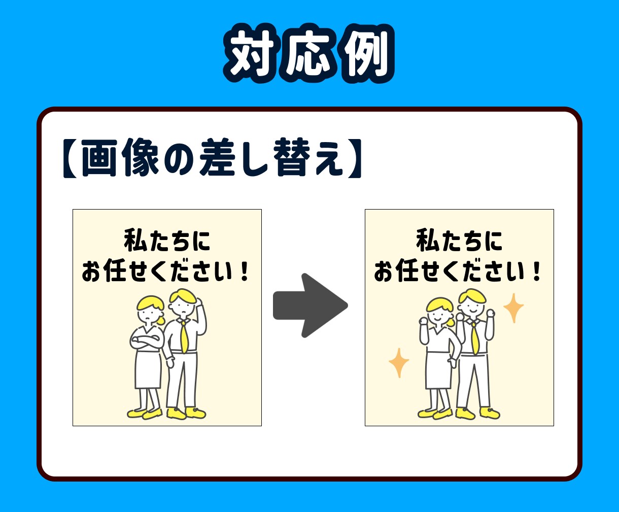 ココナラ最安値！PSDデータの修正に対応します Photoshopでわからないことはなんでもご相談ください！ イメージ5