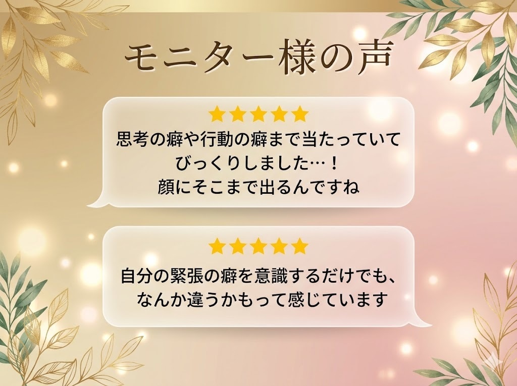 顔軸診断⭐️写真1枚で顔のたるみの原因を読みます リフトアップ前に❗️あなたの顔に刻まれた緊張の履歴を読みます イメージ5