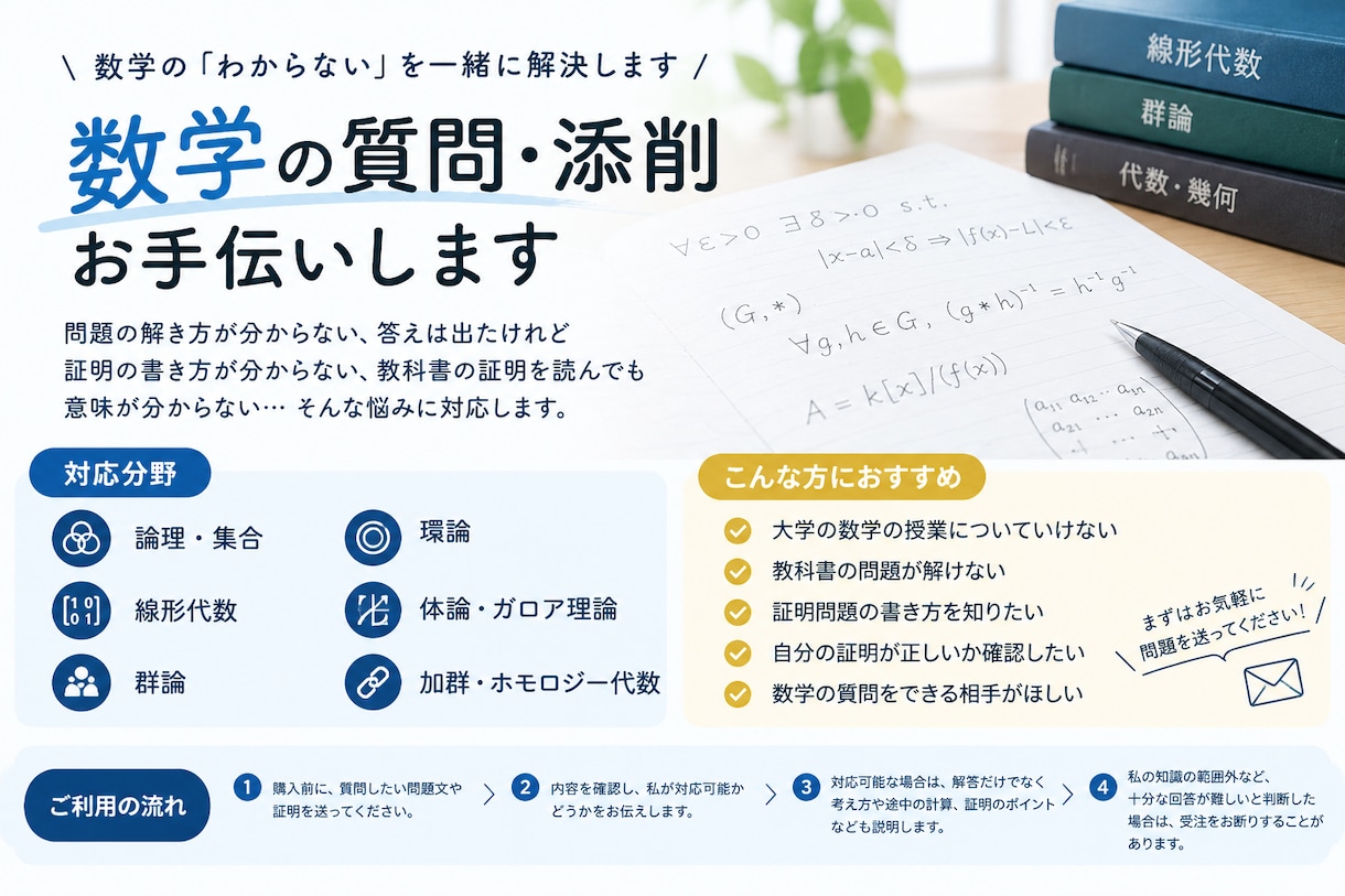 大学数学の問題を1問解説します 大学数学の問題について解答や考え方を分かりやすく解説します イメージ1