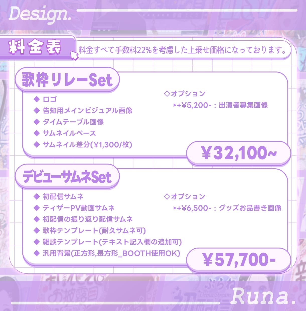 Vtuber様向け！配信サムネイル制作します 【セット商品多数】どんなジャンルもお任せください✨ イメージ6