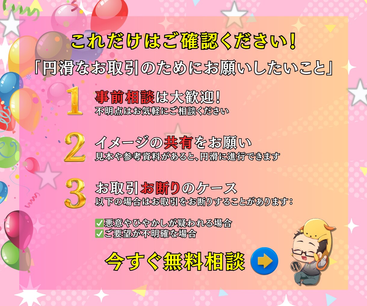 初心者専用、WordPressの悩み解決相談します 画面共有で操作レクチャ、AIで解決不可だったことも相談OK！ イメージ7