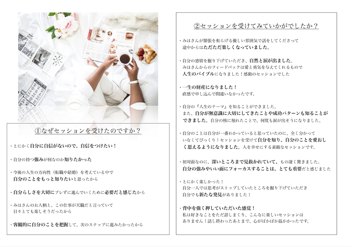 自分には何ができるかな？強みは何かをお伝えします 【ココナラ限定】先着5名様、通常の60%オフです。 イメージ2