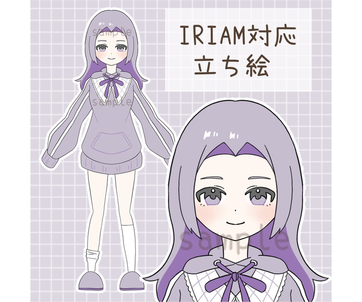 IRIAMやTRPGに使用可能な立ち絵を販売します イメージカラー紫色のゆるっとした雰囲気の女の子です。 イメージ1