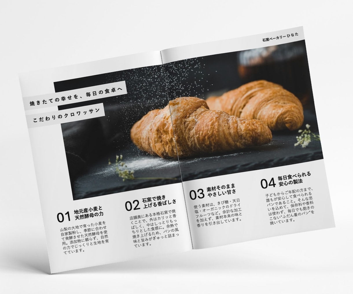 PowerPointでパンフレット等を作成します PowerPointで納品するから後から編集ができる！ イメージ4