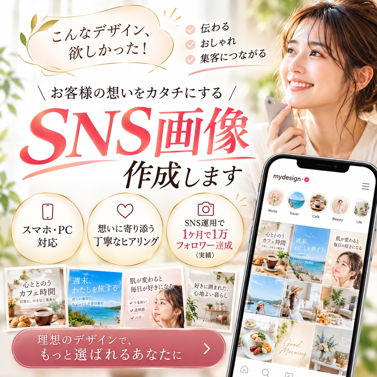 伝わるバナー・サムネイル作ります 商品・サービスをひと目で理解できるデザインに仕上げます イメージ2