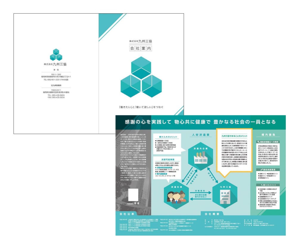 急ぎもお任せ！初稿最短3日！会社案内制作します 採用、認知度アップ、イベントなどに間に合わせます！ イメージ4