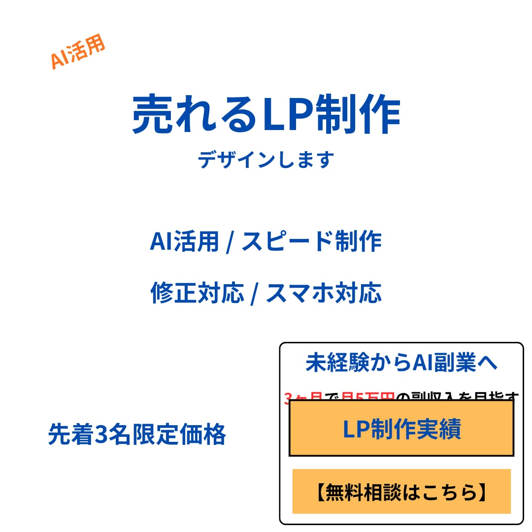 売れるLPデザインを制作します AI活用で売れるLPデザイン制作します｜スマホ対応・修正対応 イメージ1