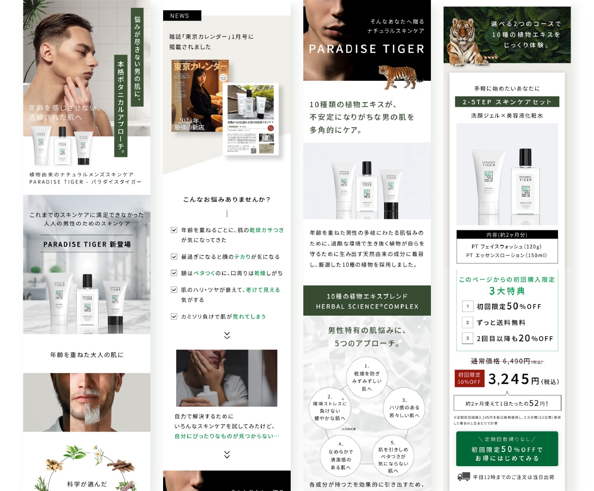 煽らない。美しさと誠実さで届けるLPを制作します 初めての方、専門知識がゼロの方でも安心しておまかせください イメージ5
