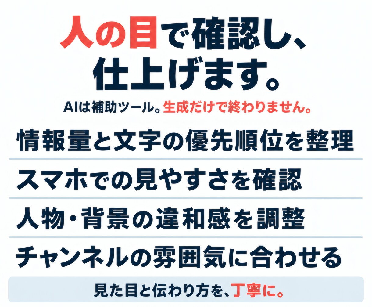 過去のYouTube動画をまとめて改善します サムネ・タイトル・概要欄を見やすく整えます イメージ5