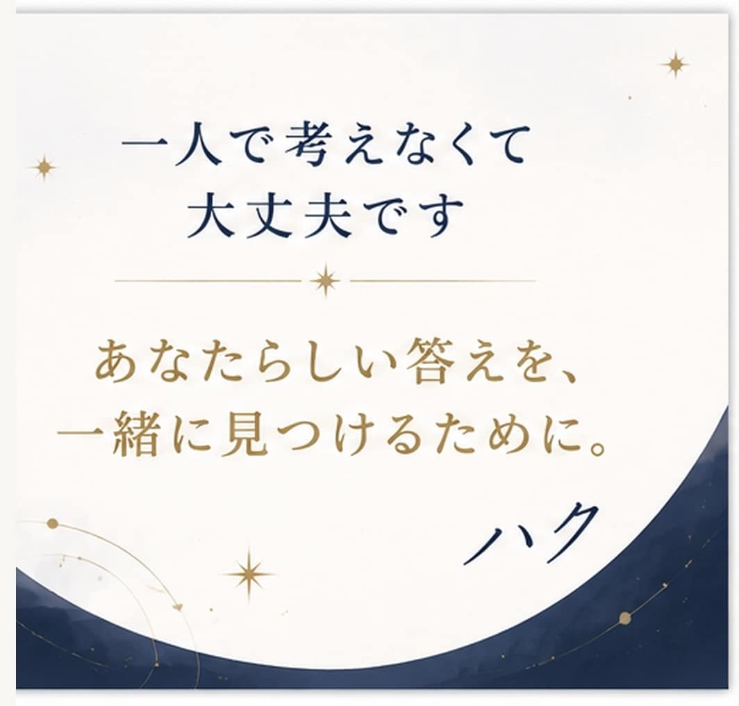 マッチングアプリ・恋愛相談に本音で答えます 男性・第三者目線で一緒に次の一歩を考えます イメージ5