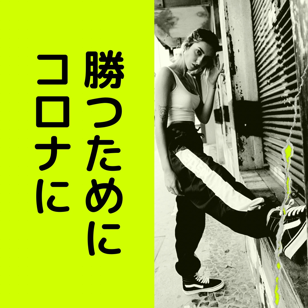 新型コロナウイルスの正しい感染予防・対策を教えます ワンコイン♪最短1分でお伝え！実は〇〇するだけ！！すぐ実践☆ イメージ2