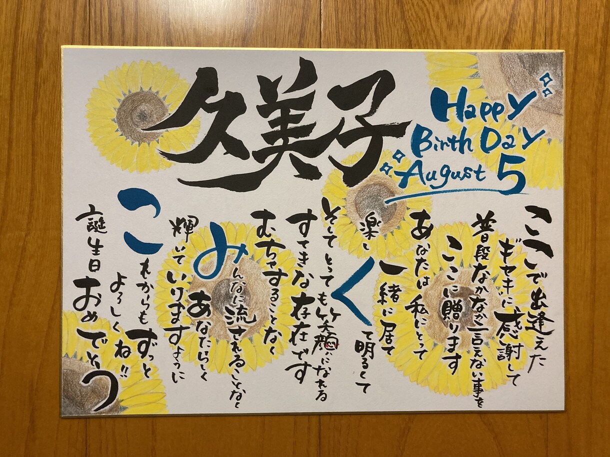 筆文字職人がネームポエム  作成します 世界でただ１つ！貰い手も渡し手も幸せになれる贈り物 イメージ4