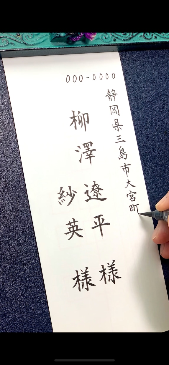 結婚式招待状の宛名書き・筆耕｜毛筆で代筆します 封筒・席札・返信はがきの宛名を10枚¥2,000〜で手書き イメージ3
