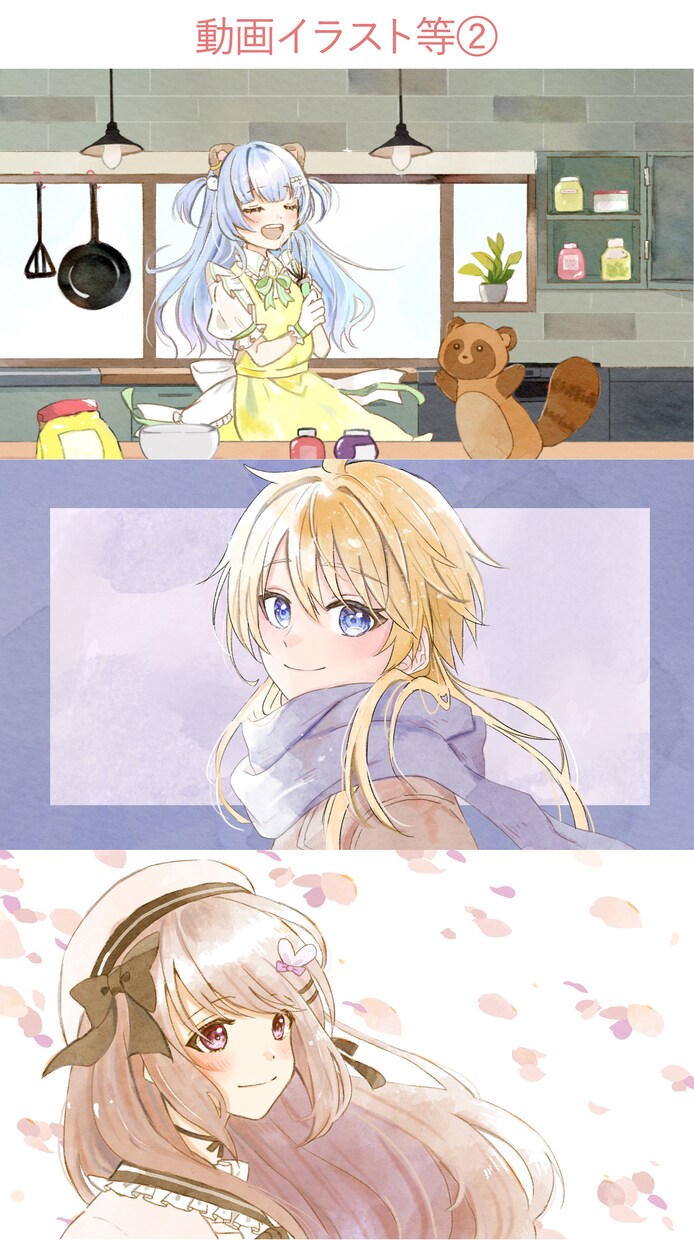水彩風イラストお描きします アイコン、動画、配信、挿絵などなど◎イラスト全般お描きします イメージ3