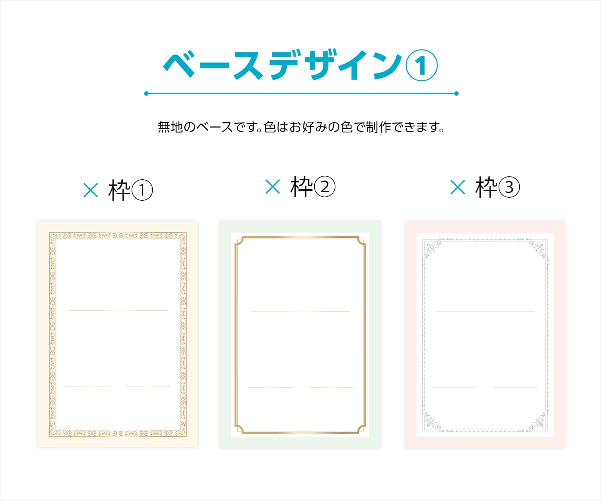 選ぶだけで簡単セミオーダーのディプロマが完成します セミオーダーのディプロマで素早く完成！ イメージ4