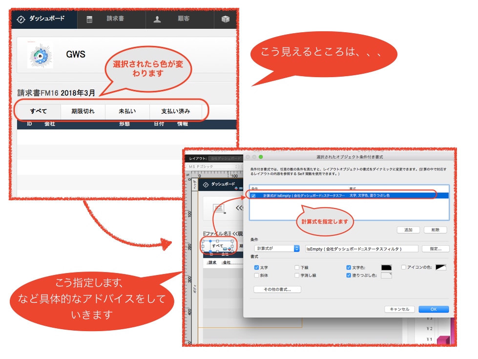 FileMakerのTipsを教えます 自作FileMakerで作ったココをもっと良くしたいなら！ イメージ2