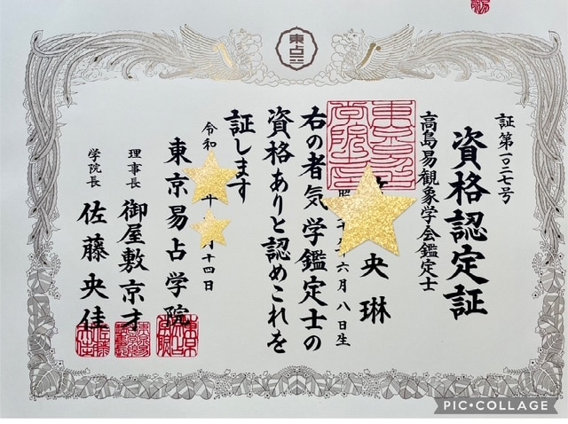 九星気学鑑定　吉日・祐気取り・引っ越しを鑑定します 現代を生きる全ての人へ。運勢を育てるお手伝い イメージ1