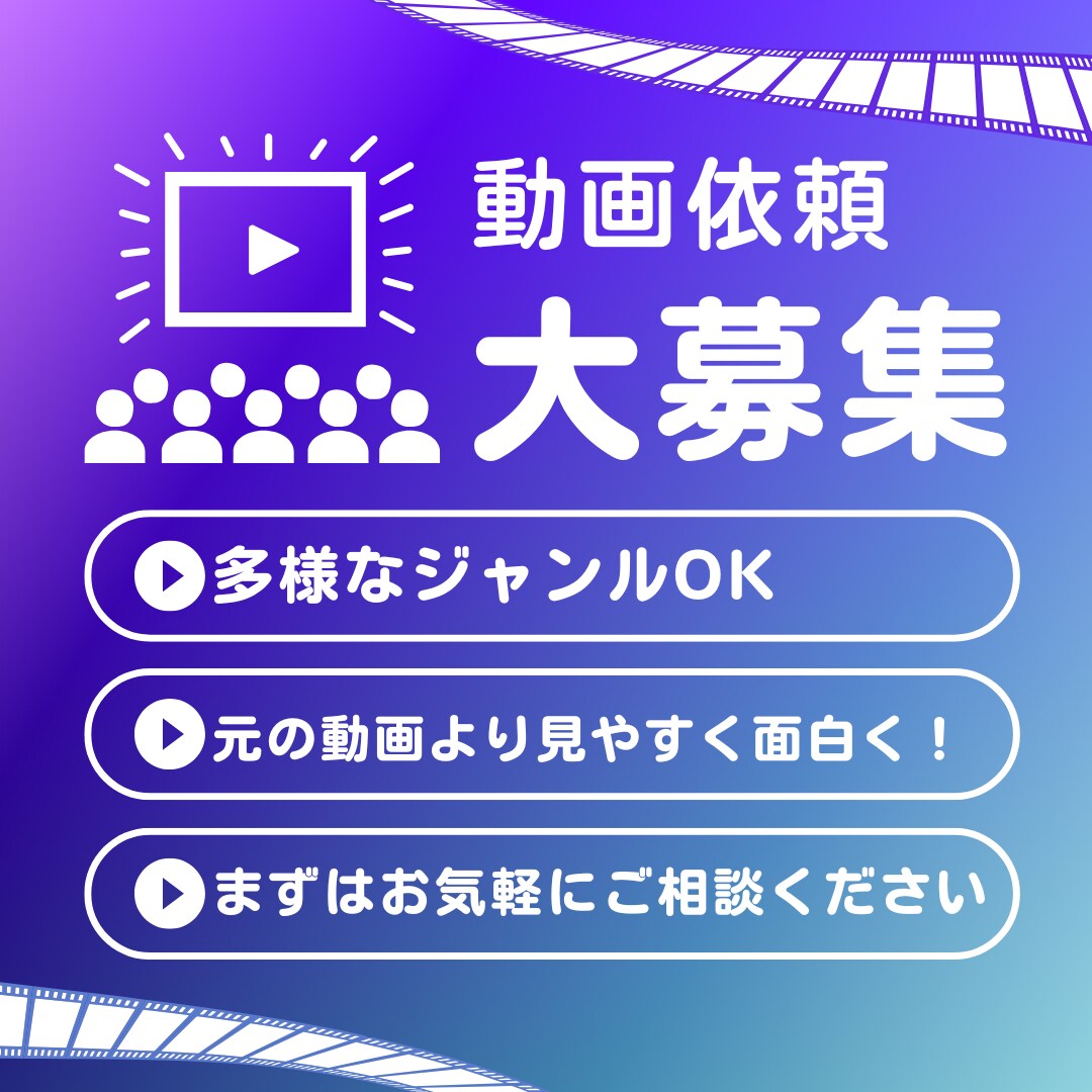 YouTube、X等にあげる動画編集します カット代行、テロップ付け等お客様のご希望に合わせます! イメージ1