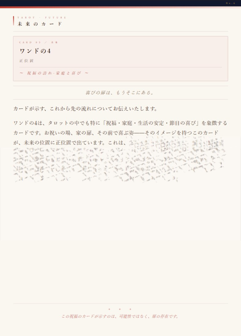 未読無視、既読スルーする彼の本音を読み解きます 未読無視・既読スルーの理由をタロット×数秘×星座で占います イメージ6