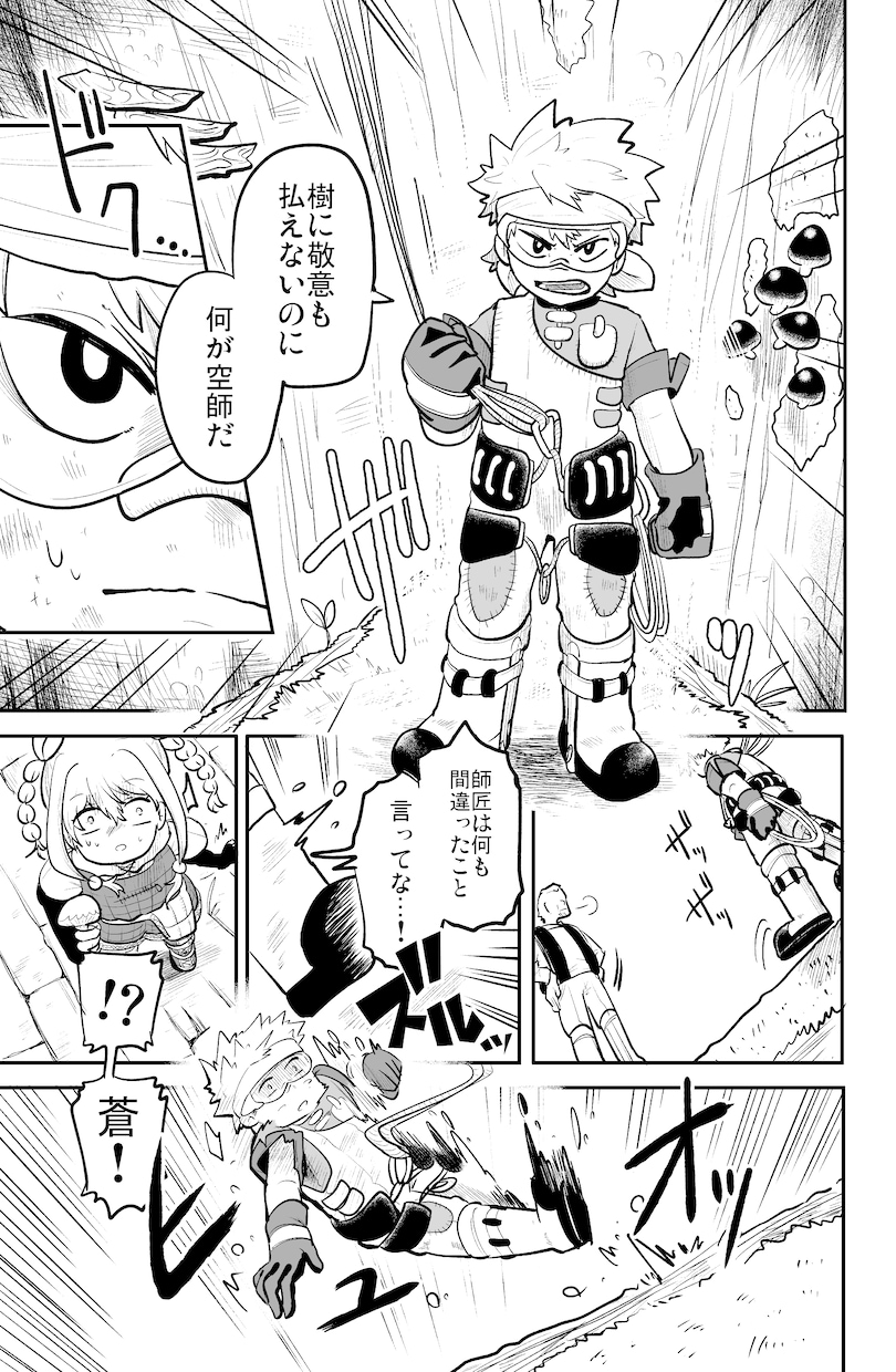 躍動感あり★モノクロ漫画を少年漫画風に描きます 受賞歴あり！躍動感が得意です！オリジナル漫画を作りませんか？ イメージ8