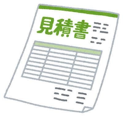 リフォームお見積り内容拝見アドバイス致します 建設業に関わりのない人向けへ見積りの指摘提案致します！ イメージ1