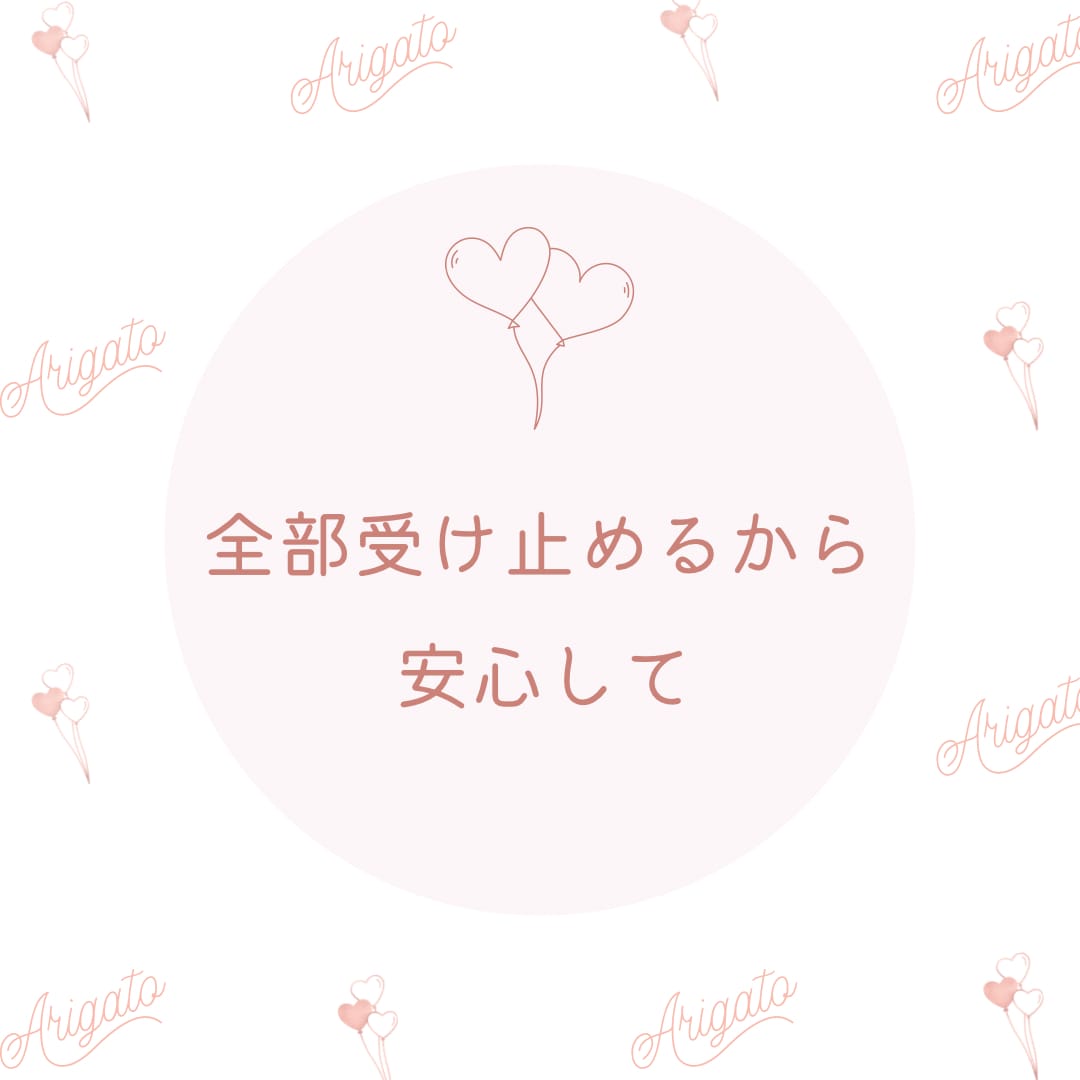 ここにしかない安心感さしあげます 彼氏？！彼女？！お母さん？！ここに厳しさはいらない イメージ1