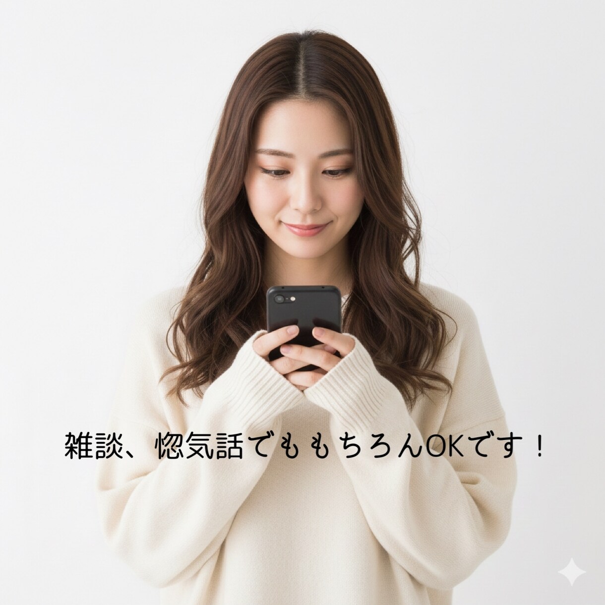 女性限定♡恋バナ＊お悩み聞きます どんな恋話お悩みでも ◡̈ 女子会しましょ♩ˊ˗ イメージ5