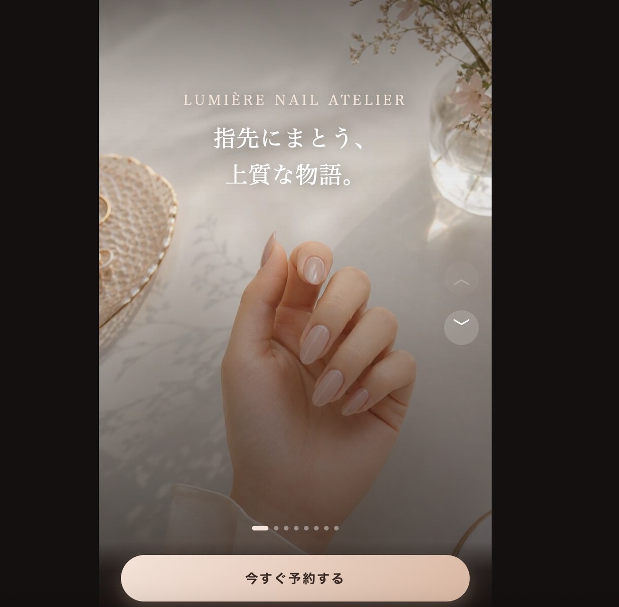 最先端のスワイプ型LP制作します Reels/TikTok感覚で見せる次世代ランディングページ イメージ2
