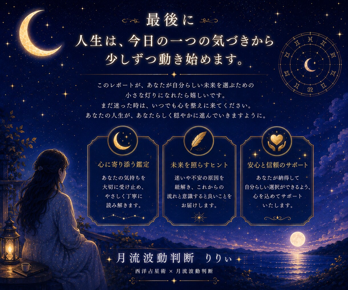 このままでいいのかな？夫婦関係を視ます 西洋占星術×月流波動判断で今後の流れを鑑定 イメージ6
