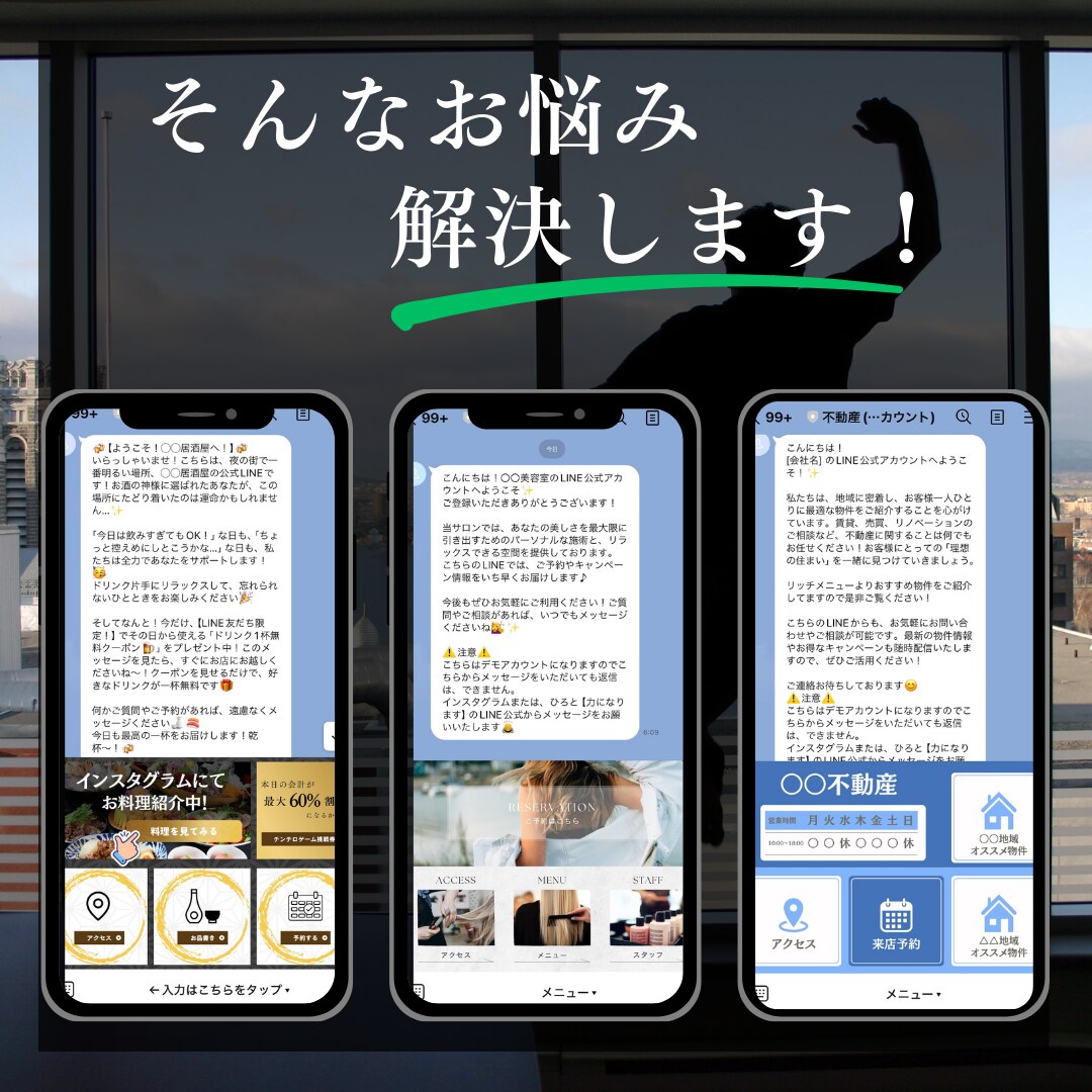 修正回数無制限！LINE公式アカウント構築します 修正回数無制限で納得のいく商品を‼️ イメージ2