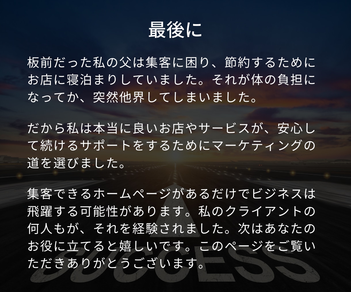 顧客視点に基づいた売れるホームページをお作りします お客様が集まる戦略的ホームページが必要な方は他にいませんか？ イメージ7