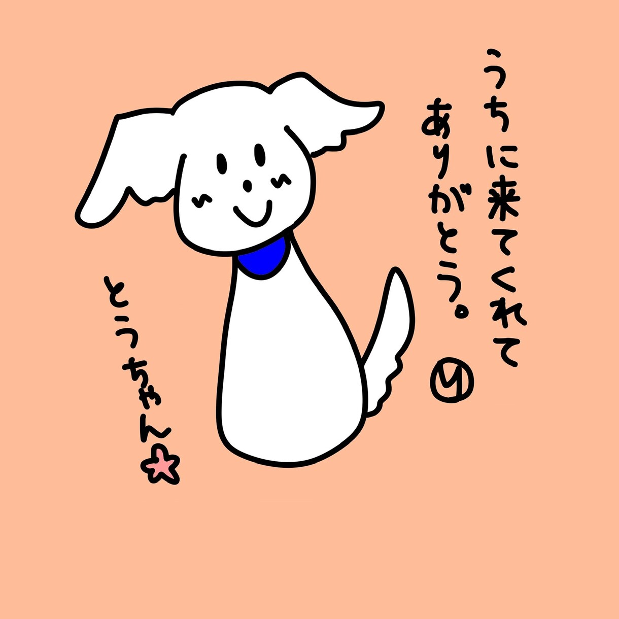 ほんわかゆる〜いシンプルイラスト描きます 白黒線画が得意です。アニメの様なカラフルな色合いも得意です。 イメージ4