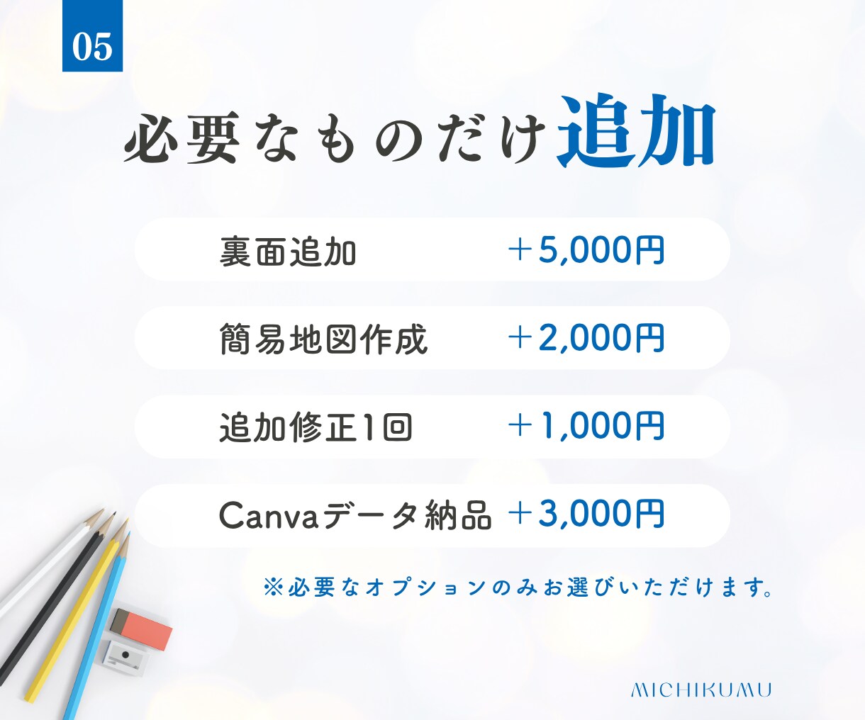 情報を整理して伝わるチラシをデザインします まとまらない情報も構成から整理して見やすく仕上げます イメージ5