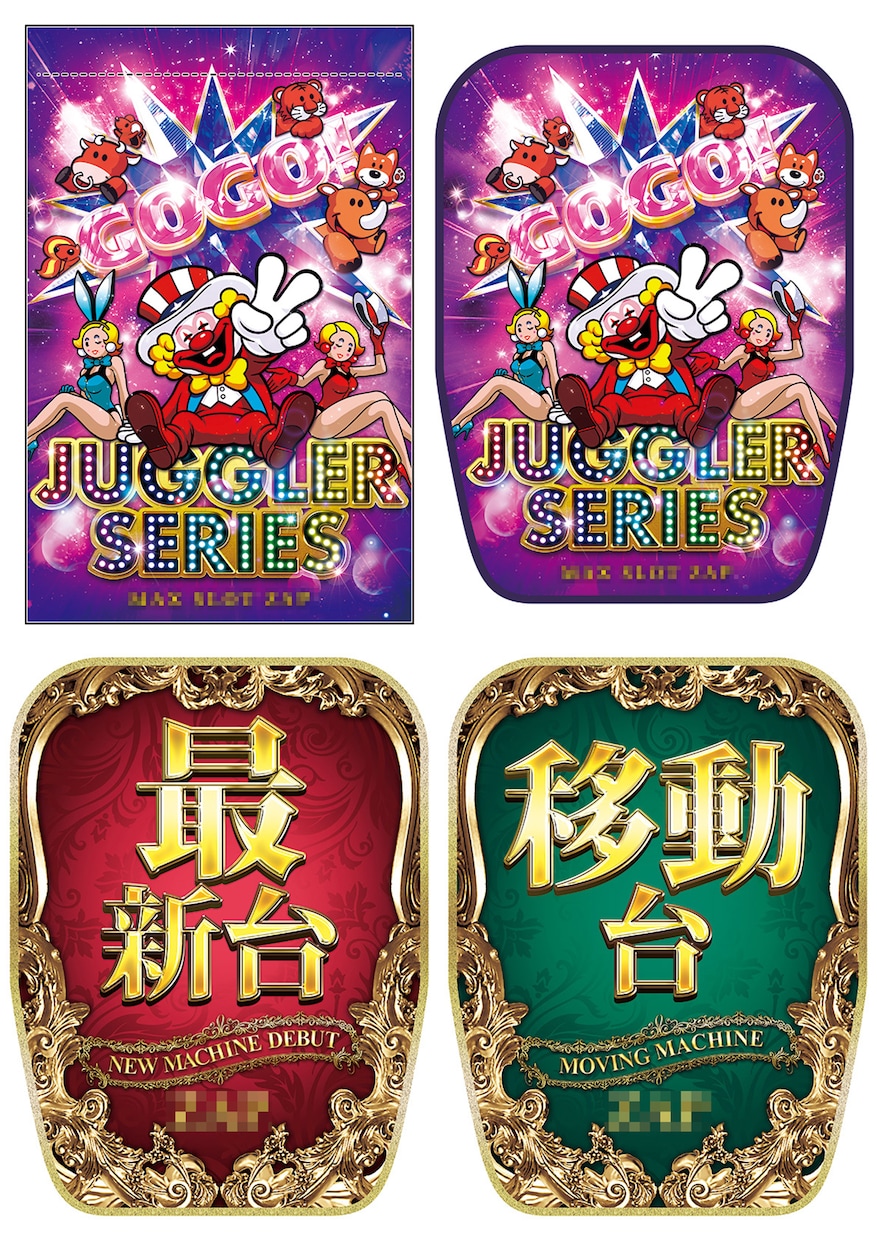 パチンコ・パチスロ系広告デザイン制作致します ポスター・チラシ・店内外装飾等印刷媒体全般デザイン制作します イメージ10