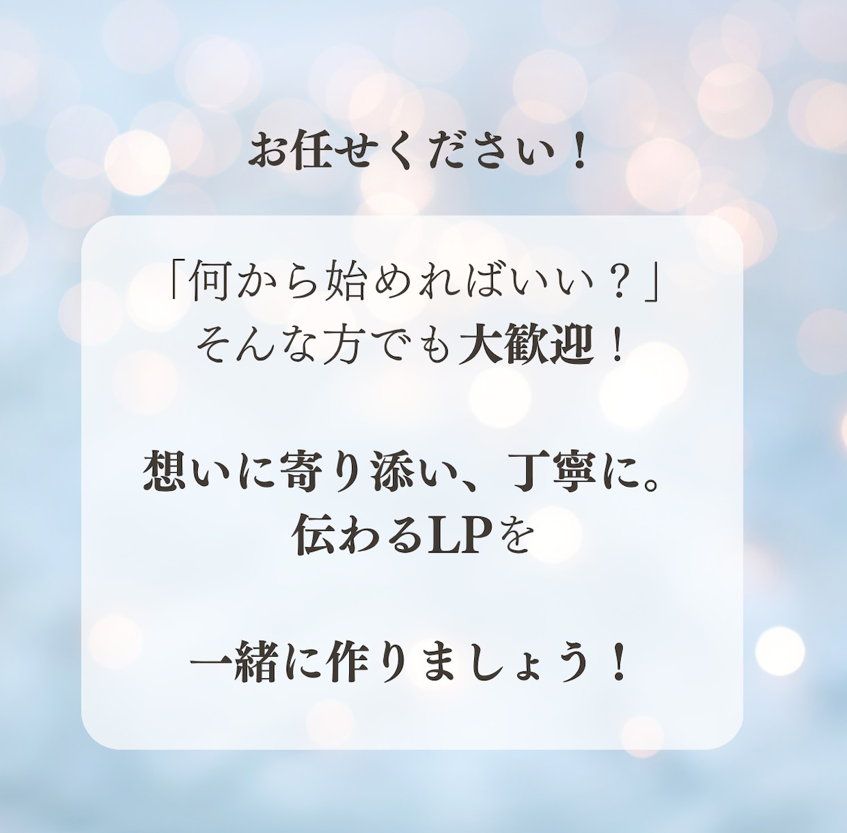 集客・お問い合わせにつながるLPデザインします 修正無制限｜スマホ対応｜オリジナルLPデザイン｜集客サポート イメージ3