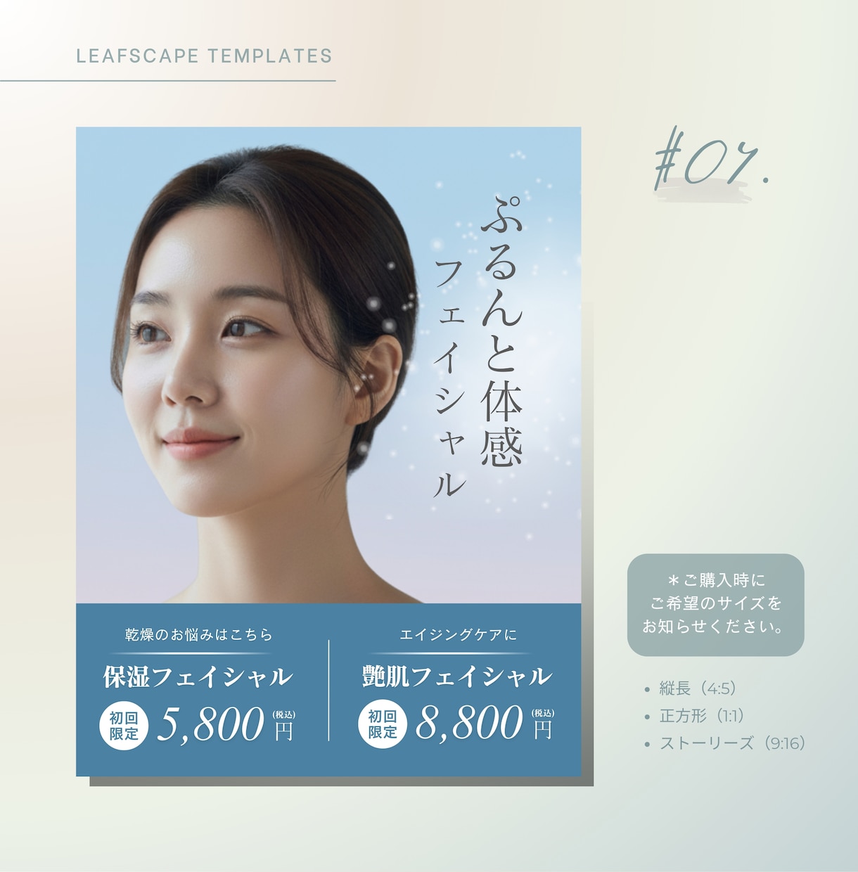おしゃれなSNS投稿画像制作代行します サロンの魅力が伝わる、洗練されたデザインで集客力を高めます イメージ7