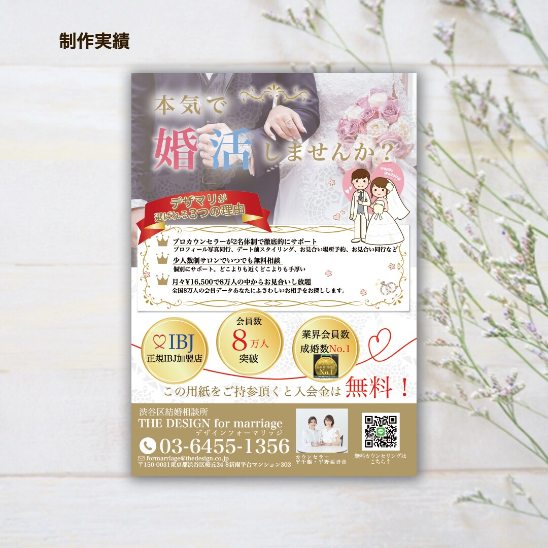 チラシ、SNS広告デザインします 伝わるデザインのチラシ制作致します イメージ4