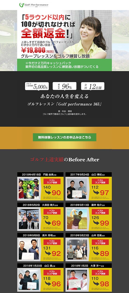 ペライチでLP(ランディングページ)制作します 低価格で高品質なWEBサイトを制作します イメージ8