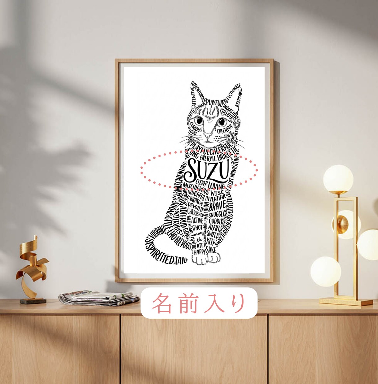 愛犬愛猫の名入れタイポアート作ります 名前入りで飾れる！おしゃれなペットアート イメージ5