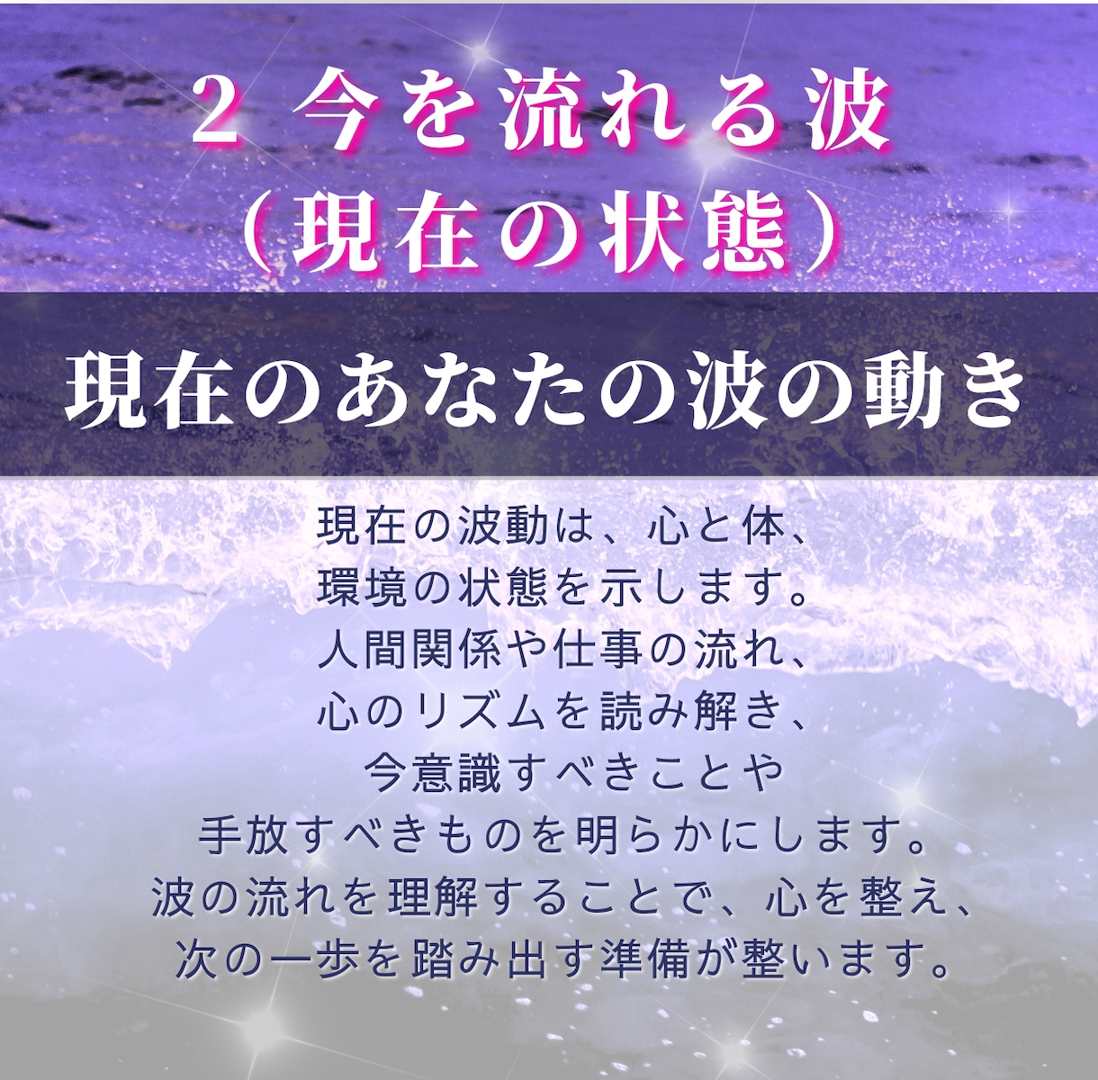 運命の波動読み解きます 過去・現在・未来の波を読み解く本格鑑定【半透明人間ヒカリ】 イメージ4