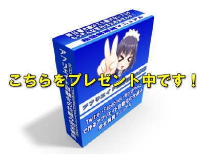 SNS連携WordPress構築(条件付)します Twitter＋FB新規・過去記事自動投稿アフリブログ仕様 イメージ3