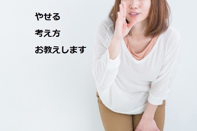 毎日食べても痩せられる　秘密の方法教えます リバウンドの心配なし！つらくないダイエット法 イメージ1
