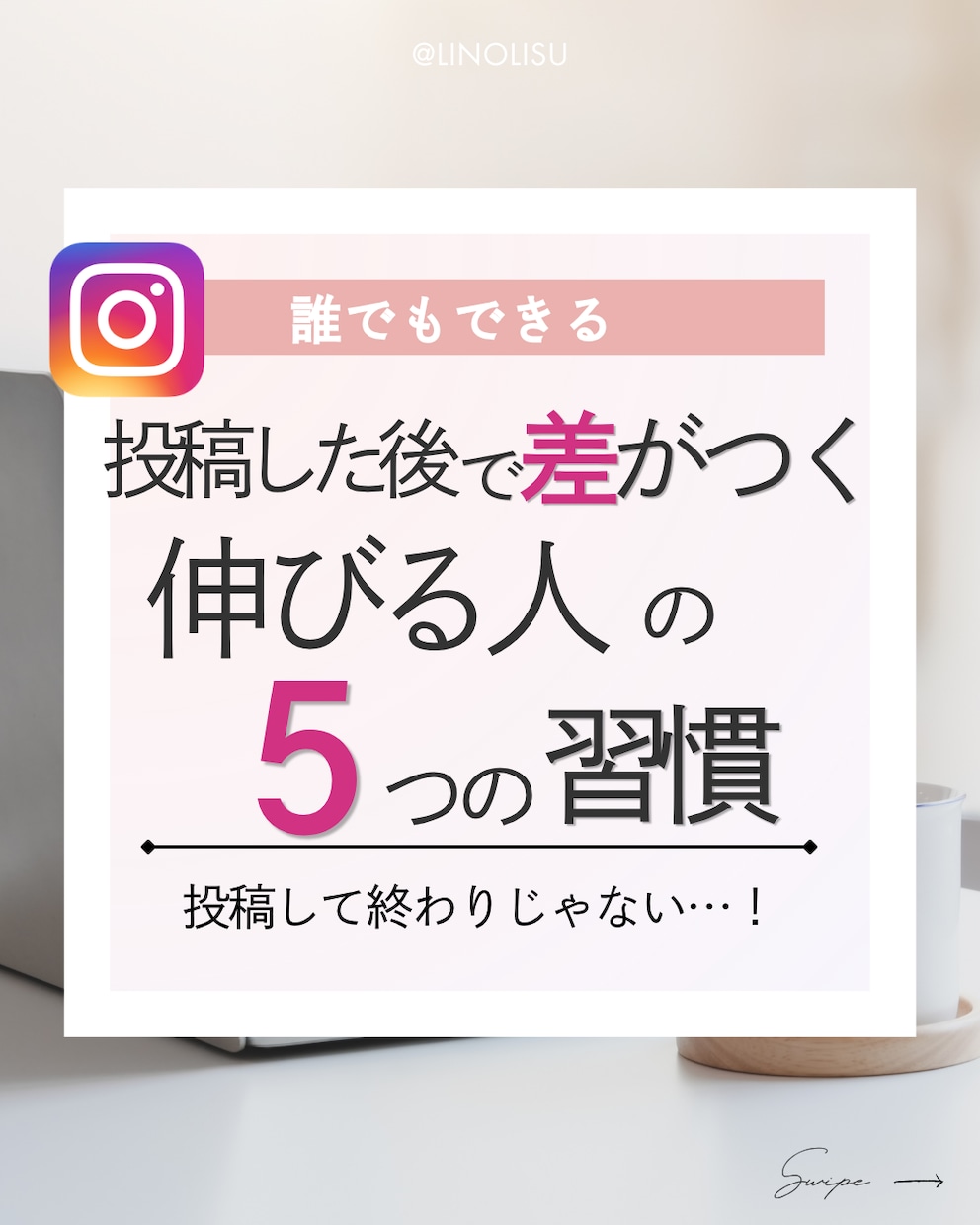 Instagramフィード投稿を代行作成します お手持ちの素材・内容を見やすい投稿に仕上げます イメージ2