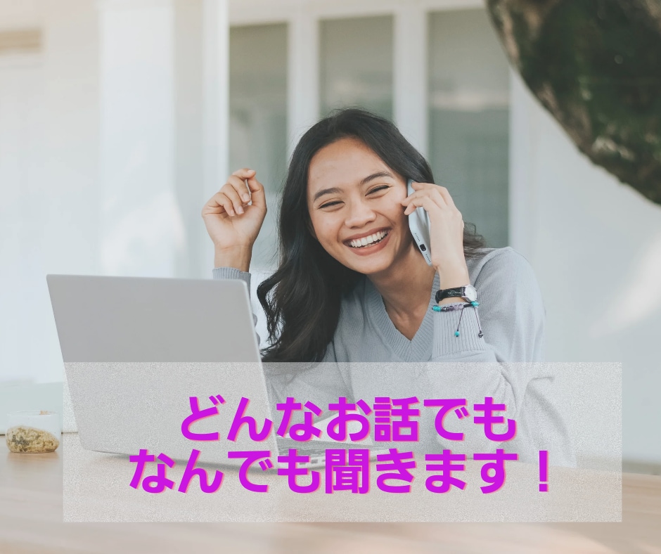 癒し系カウンセラーがあなたの心を軽くします 疲れて心が限界。話聞いて欲しい。そんなあなたの心を軽くします イメージ2