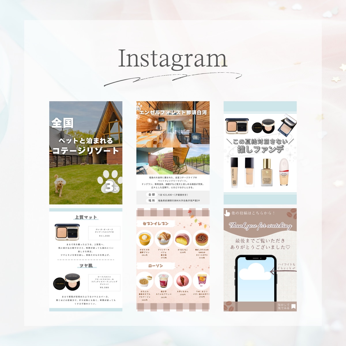 Instagramフィード投稿画像を作成します 修正無制限◎統一感ある見やすい投稿をお作りします イメージ3
