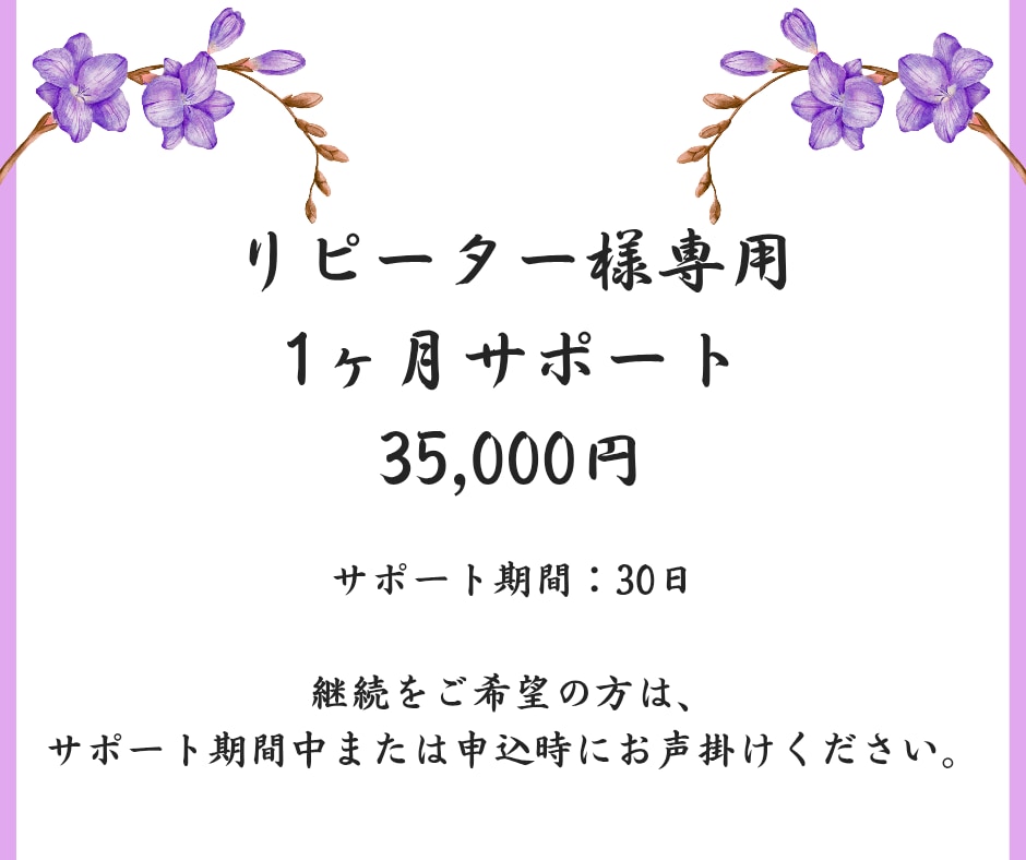 リピーター様専用｜1ヶ月間サポートします 霊視とメッセージ無制限・ブロック解除・開運調整まで イメージ6