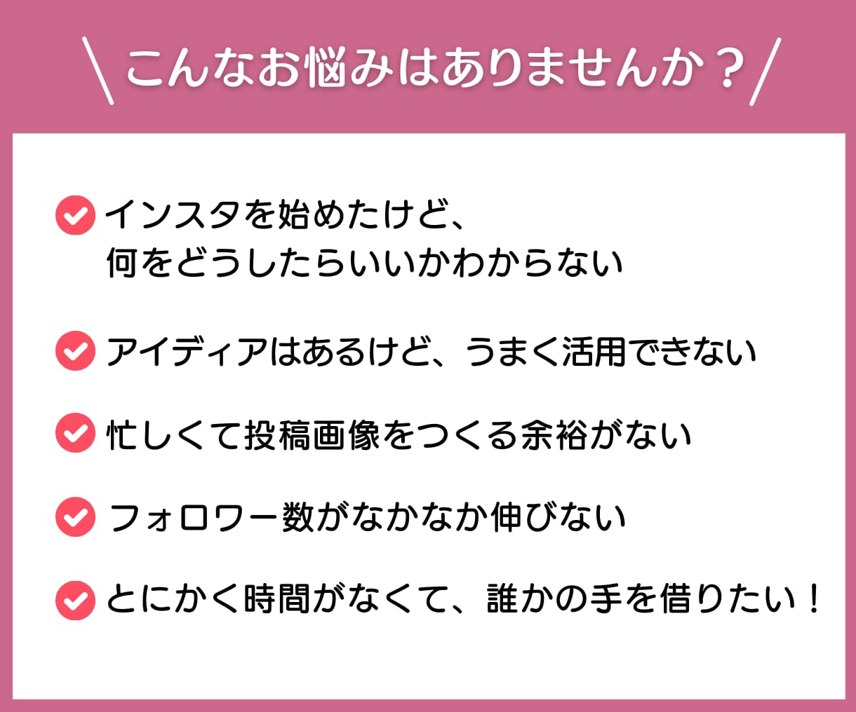 売上・集客アップにつながる！インスタ運用いたします 「画像制作のみ」からご要望にあわせて、まるっと対応いたします イメージ2