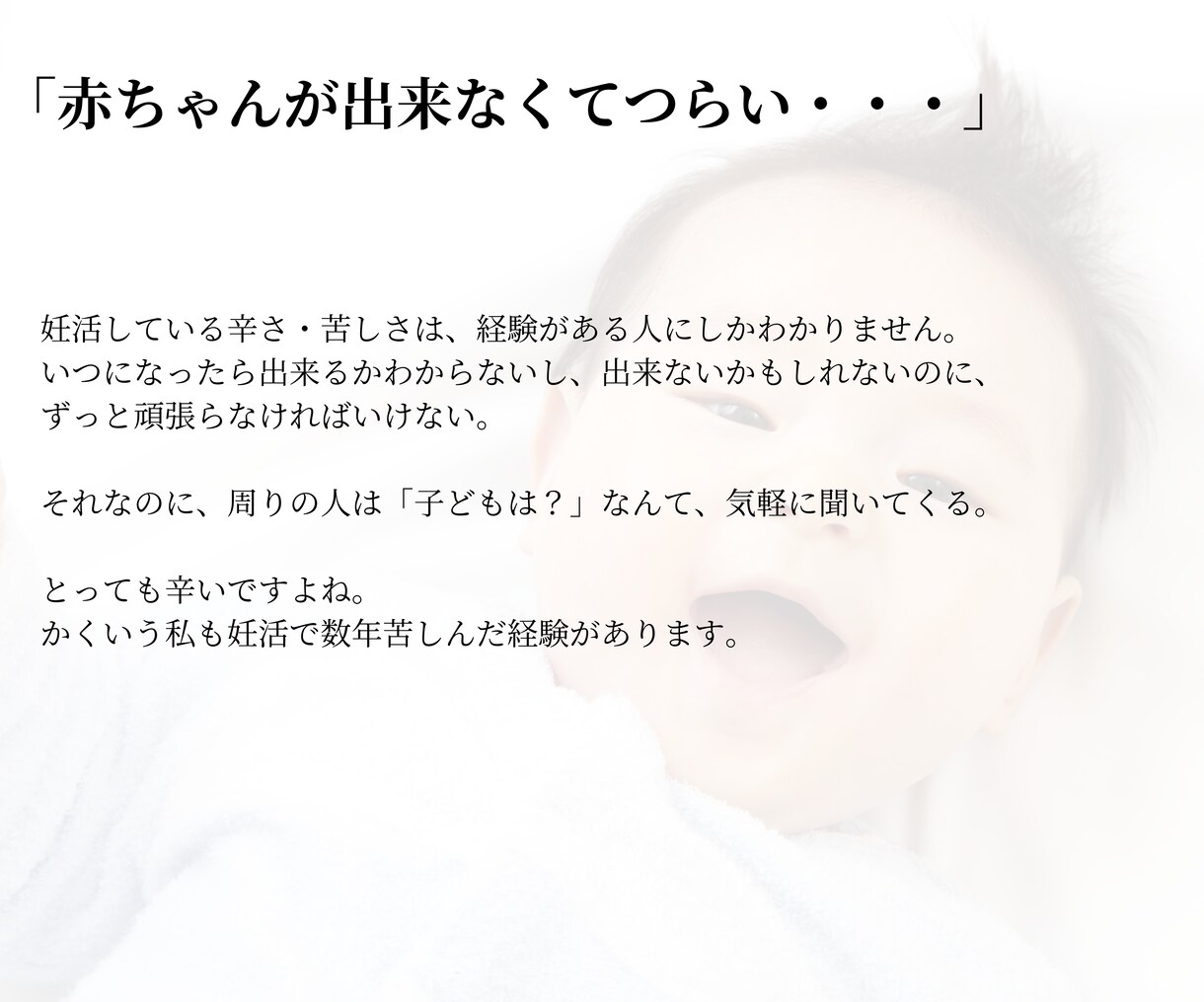 子宝鑑定｜ママになりたい人向け妊活サポートします 妊活中の不安を解消で赤ちゃんをあなたのもとへ｜子宝占い妊活 イメージ2