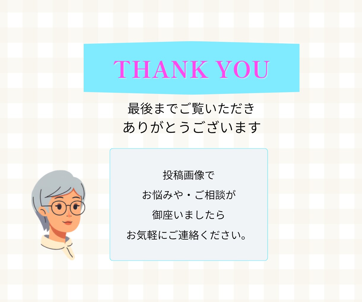 女性向け投稿画像制作いたします 女性向け優しく伝わり・クリックに繋がる広告画像作成 イメージ9